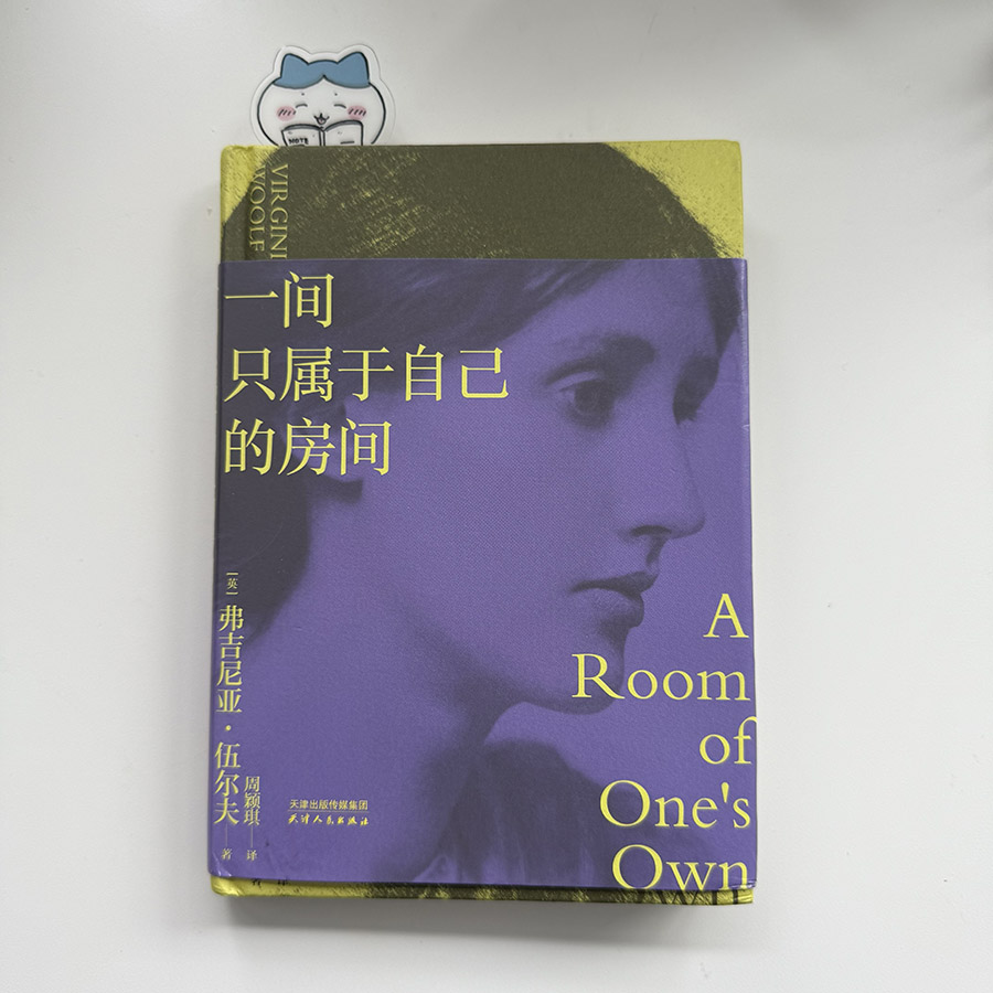A book titled 'A Room of One's Own' open slightly, evoking the soft rustling sound of pages turning.